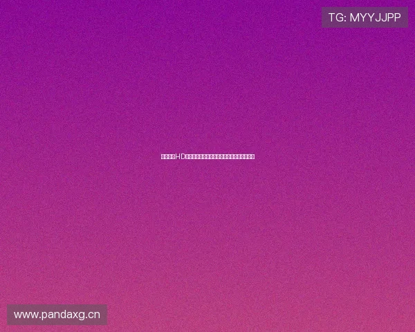 劲爆体育HD直播视频带你畅享全球赛事精彩时刻尽在掌握