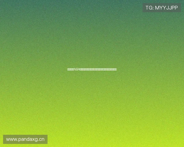 免费观看NBA直播回放视频高清完整赛事录像集锦每日更新流畅播放